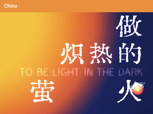Be the Light in the Dark Multi-Media Exhibition
