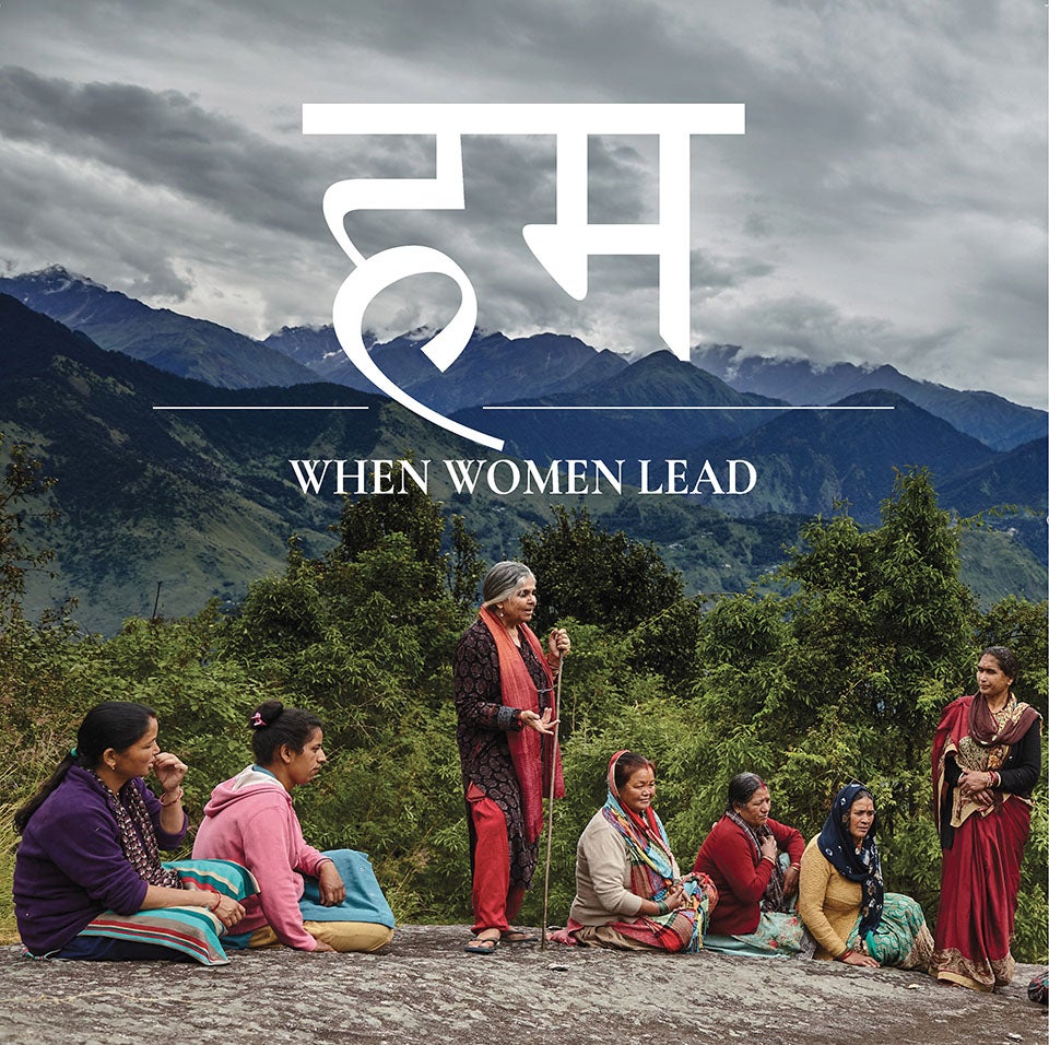 #WhenWomenLead