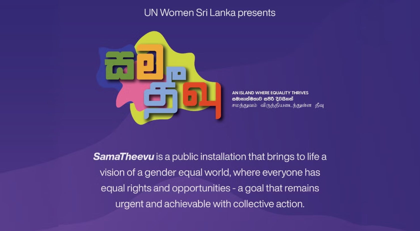 සමதீவு (SamaTheevu) – An Island Where Equality Thrives