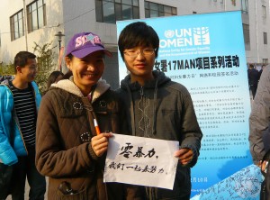 A young couple joins the call to action to end violence against women at Beijing University of Traditional Medicine 25 Nov 2012