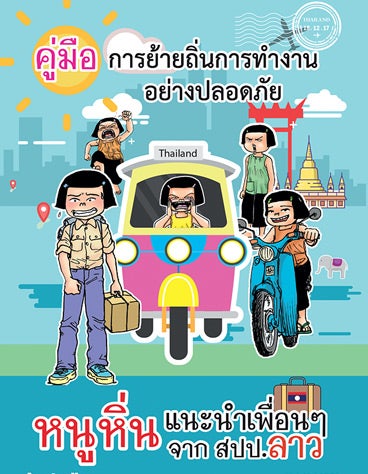 Book-Noo-hin-cover.jpg