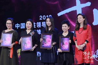 2018 China Women in Leadership Summit