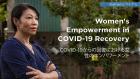 Embedded thumbnail for Women&#039;s Empowerment in COVID-19 Recovery | Viet Nam