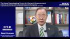 Embedded thumbnail for [Long version] Remarks of Encouragement for the Korea Peacekeeping Forum for Women&#039;s Empowerment
