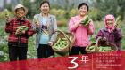 Embedded thumbnail for 3 Years | UN Women China